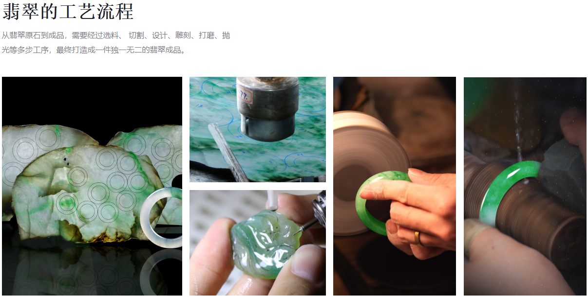 翡翠工艺流程